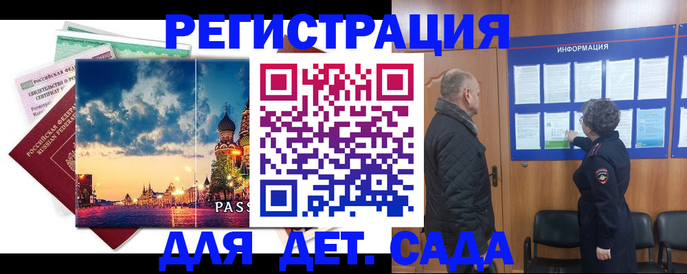 временная регистрация законно в Киришах