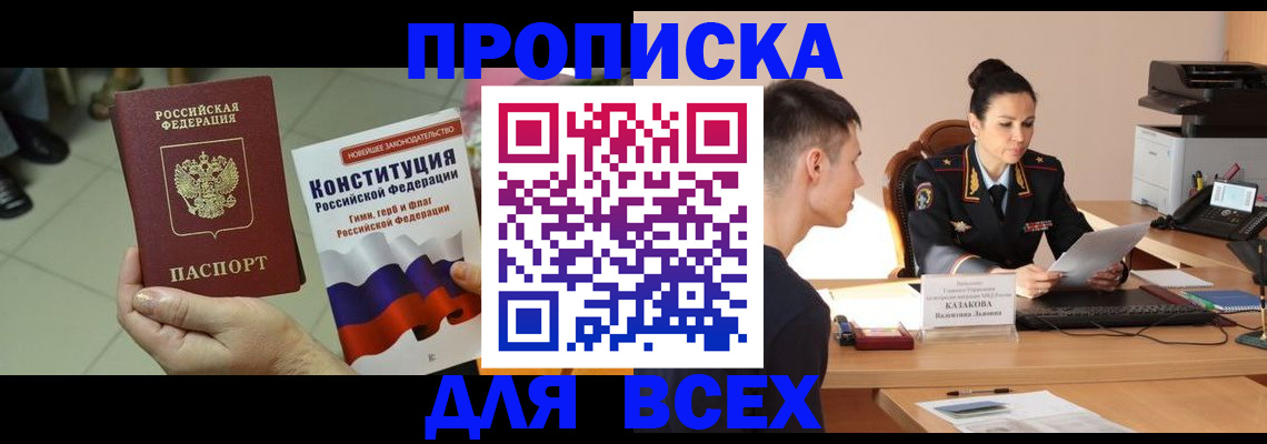 прописка ребенка в Киришах