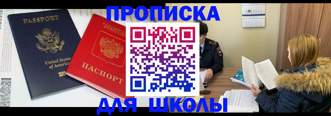прописка иностранных граждан в Киришах